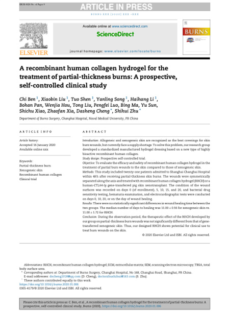 2020 临床研究，单中心2度烧伤自身对照