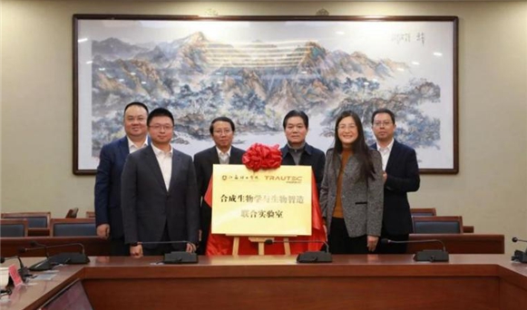 yl23411永利医疗和江理工共建合成生物学与生物智造联合实验室