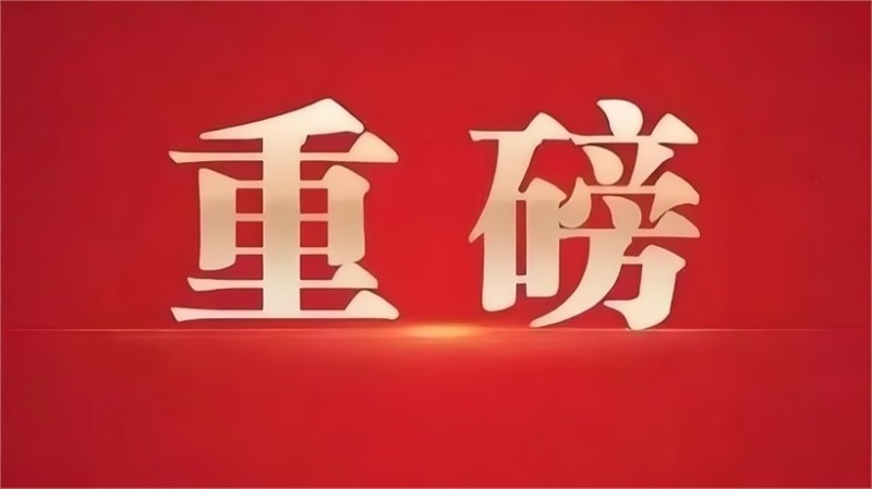 喜报 | SCI一区！yl23411永利联合珀莱雅共研成果荣登国际权威期刊 