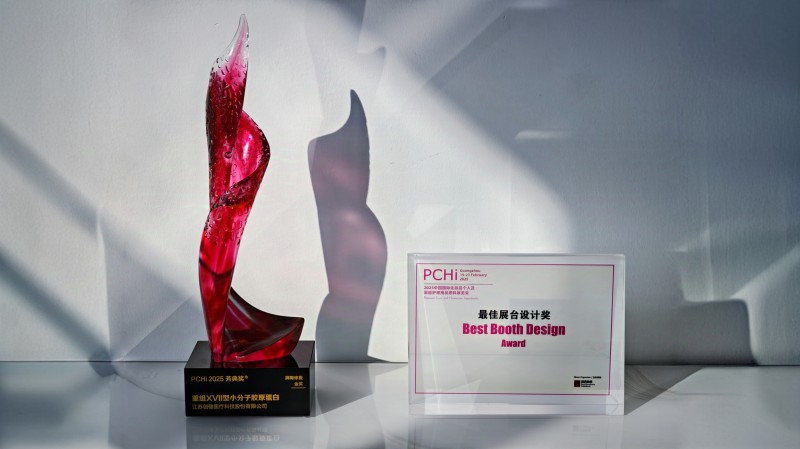 喜报｜金奖！yl23411永利医疗重组XVII型小分子胶原蛋白再获殊荣